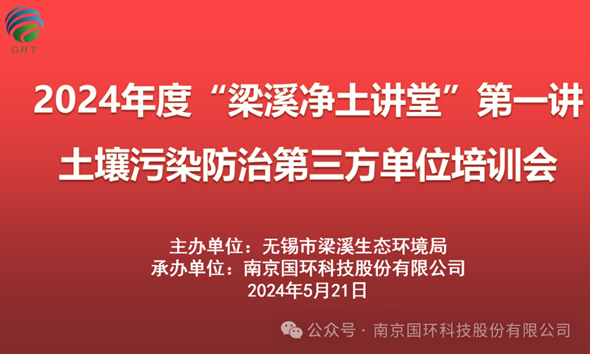 國環科技